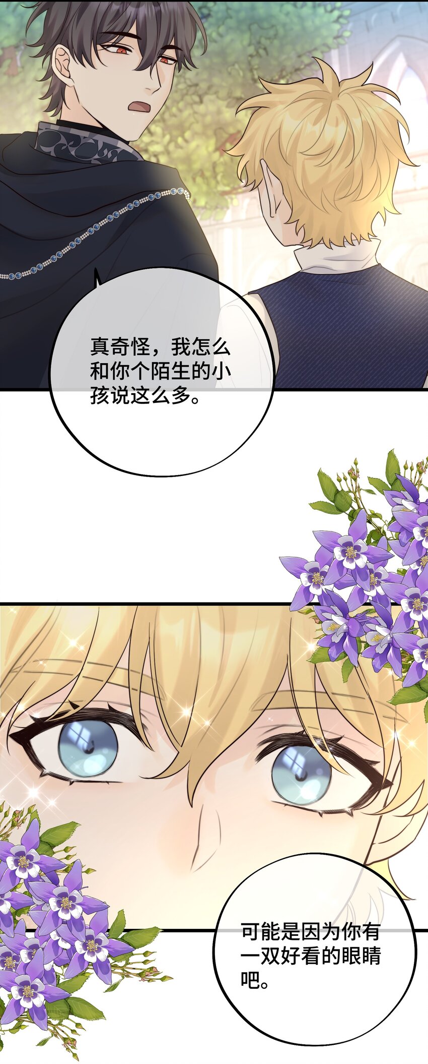 055 最初的相遇-第57话