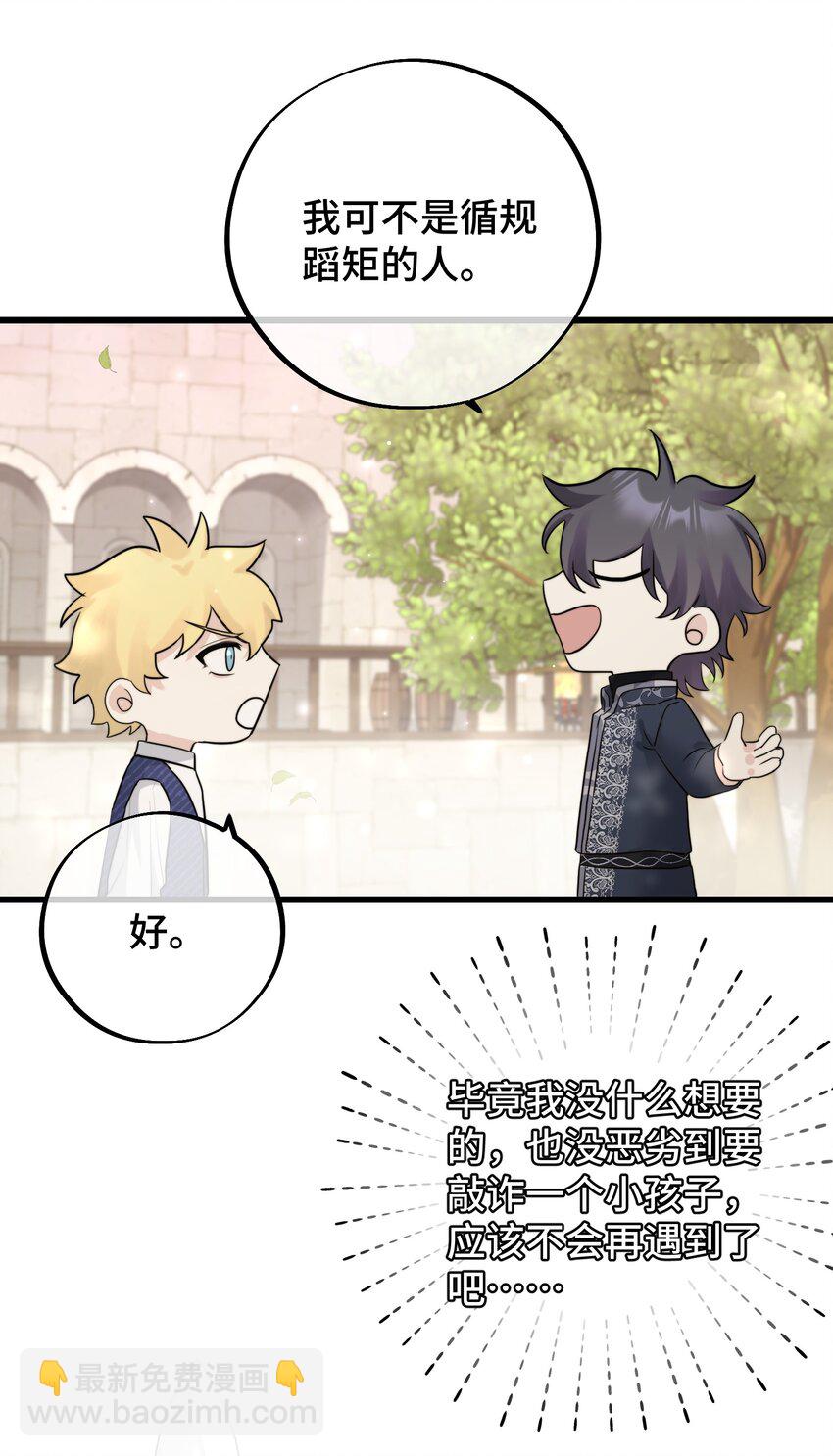 055 最初的相遇-第57话