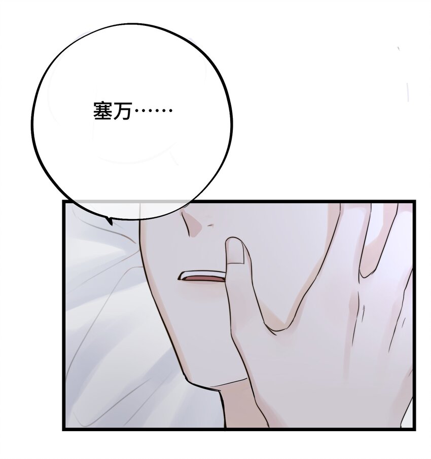 055 最初的相遇-第57话