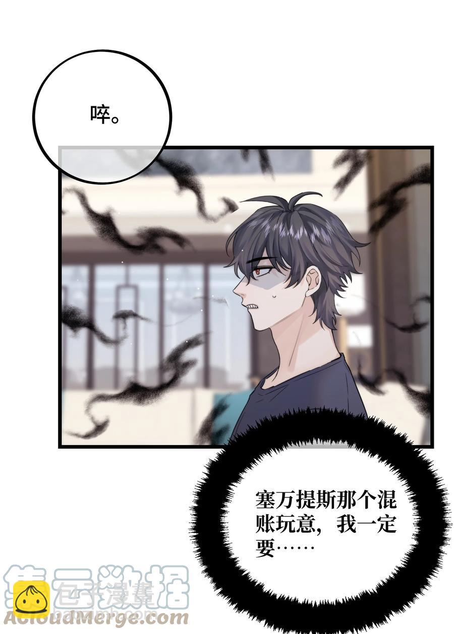 057 你不要再跟踪我了！-第59话