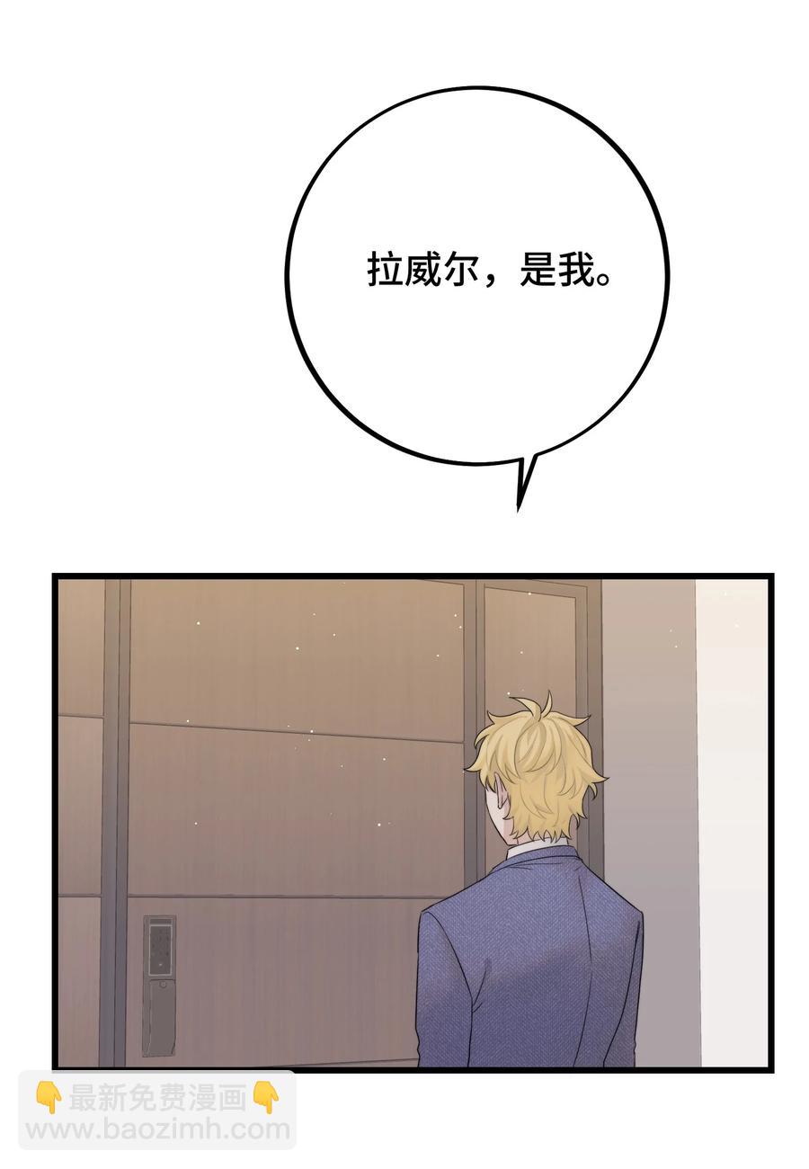 057 你不要再跟踪我了！-第59话