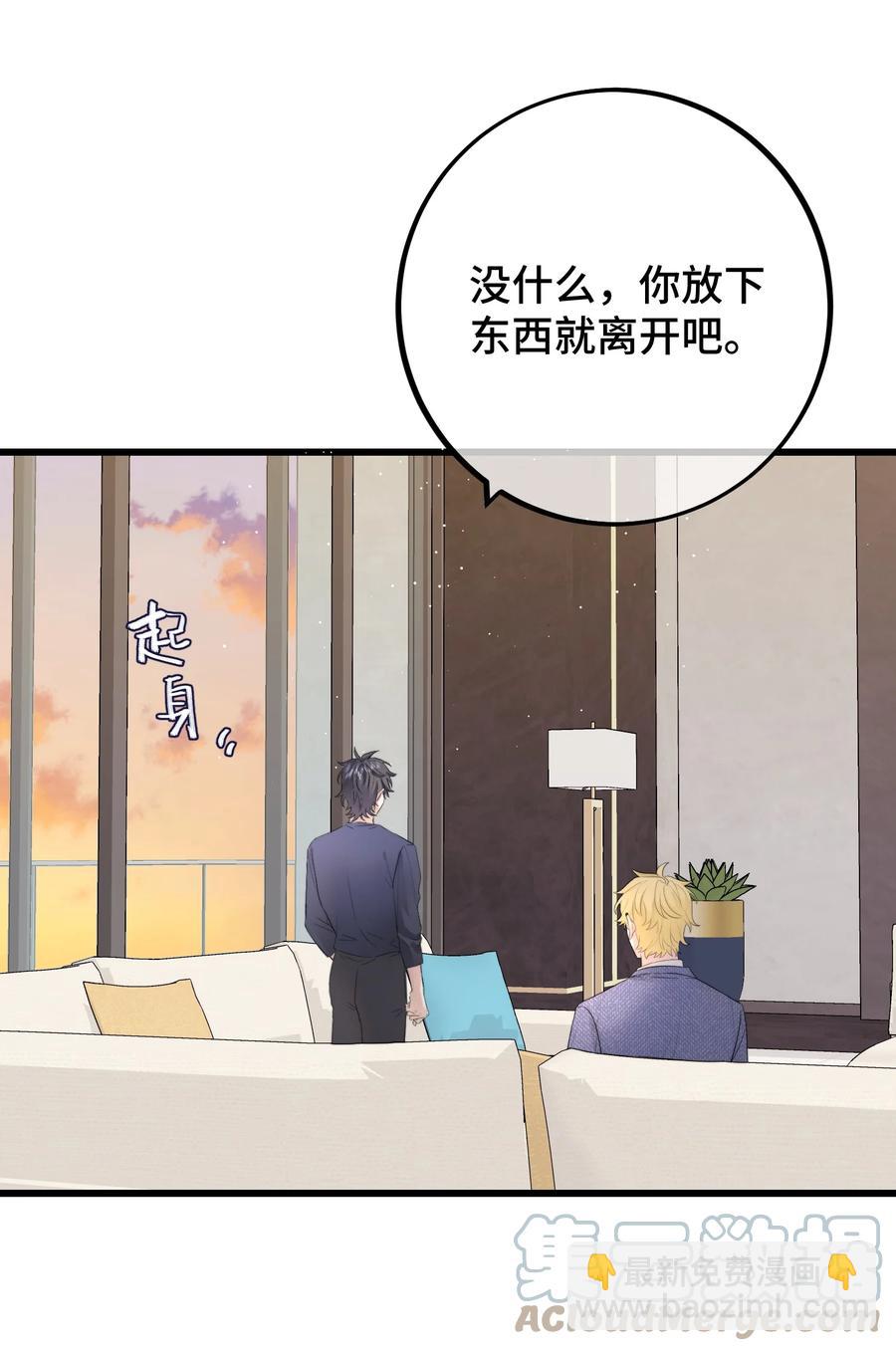 057 你不要再跟踪我了！-第59话