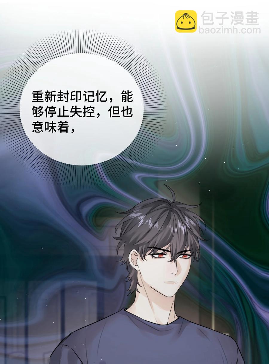 057 你不要再跟踪我了！-第59话