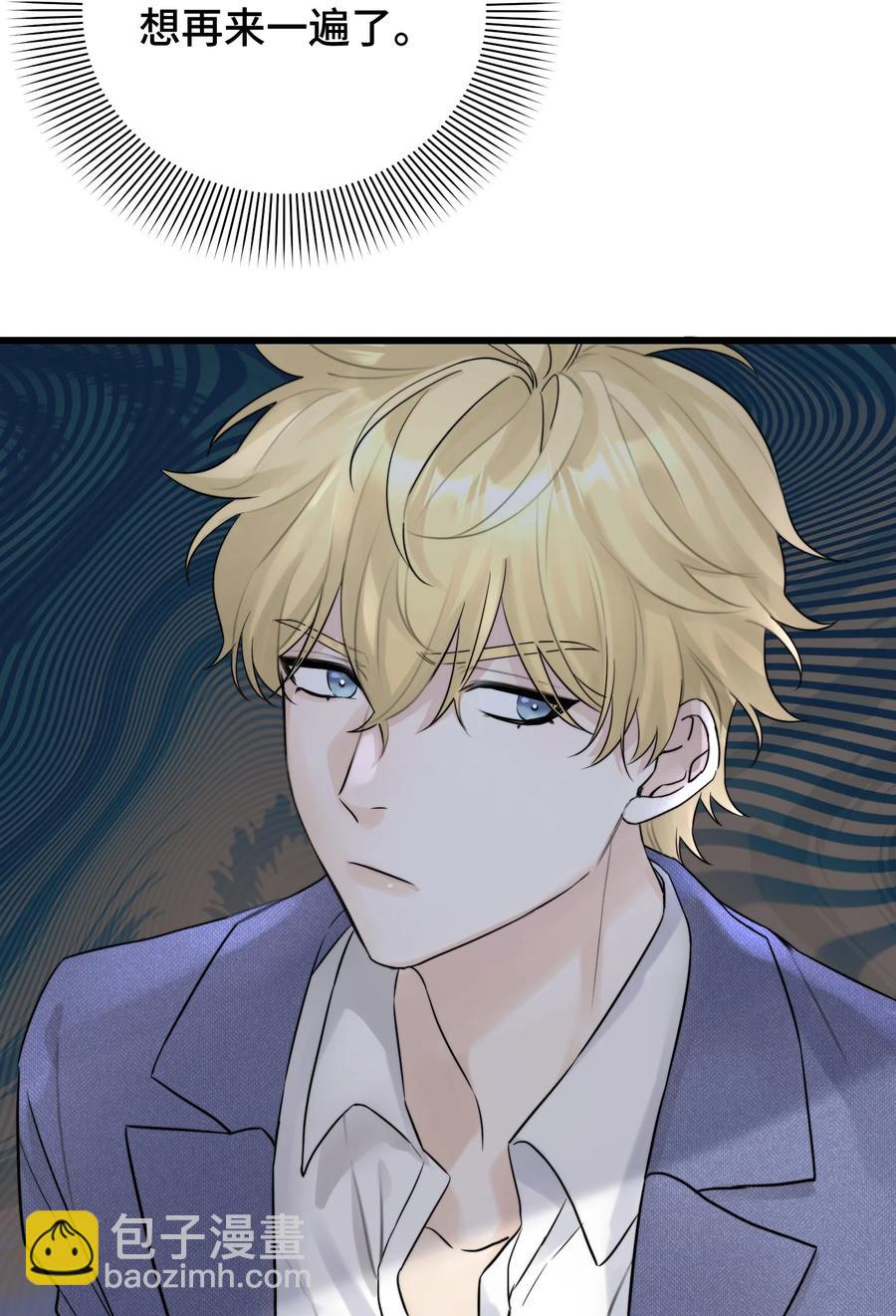 057 你不要再跟踪我了！-第59话