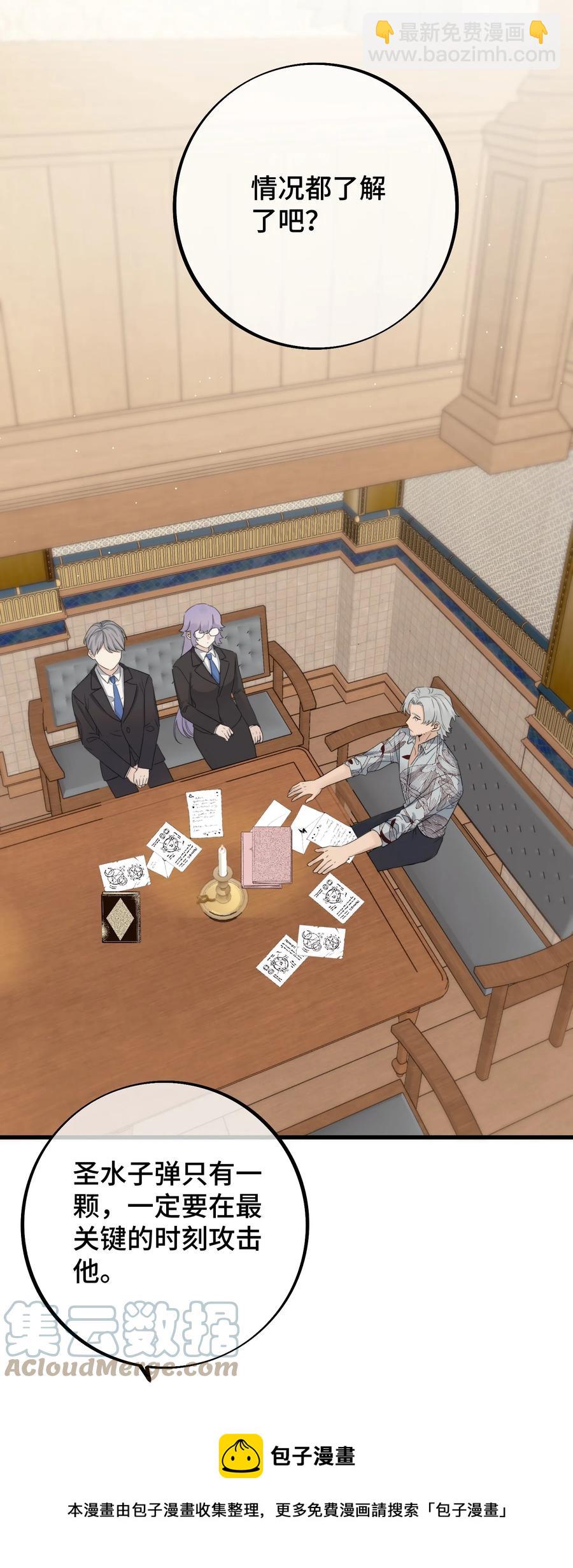 057 你不要再跟踪我了！-第59话