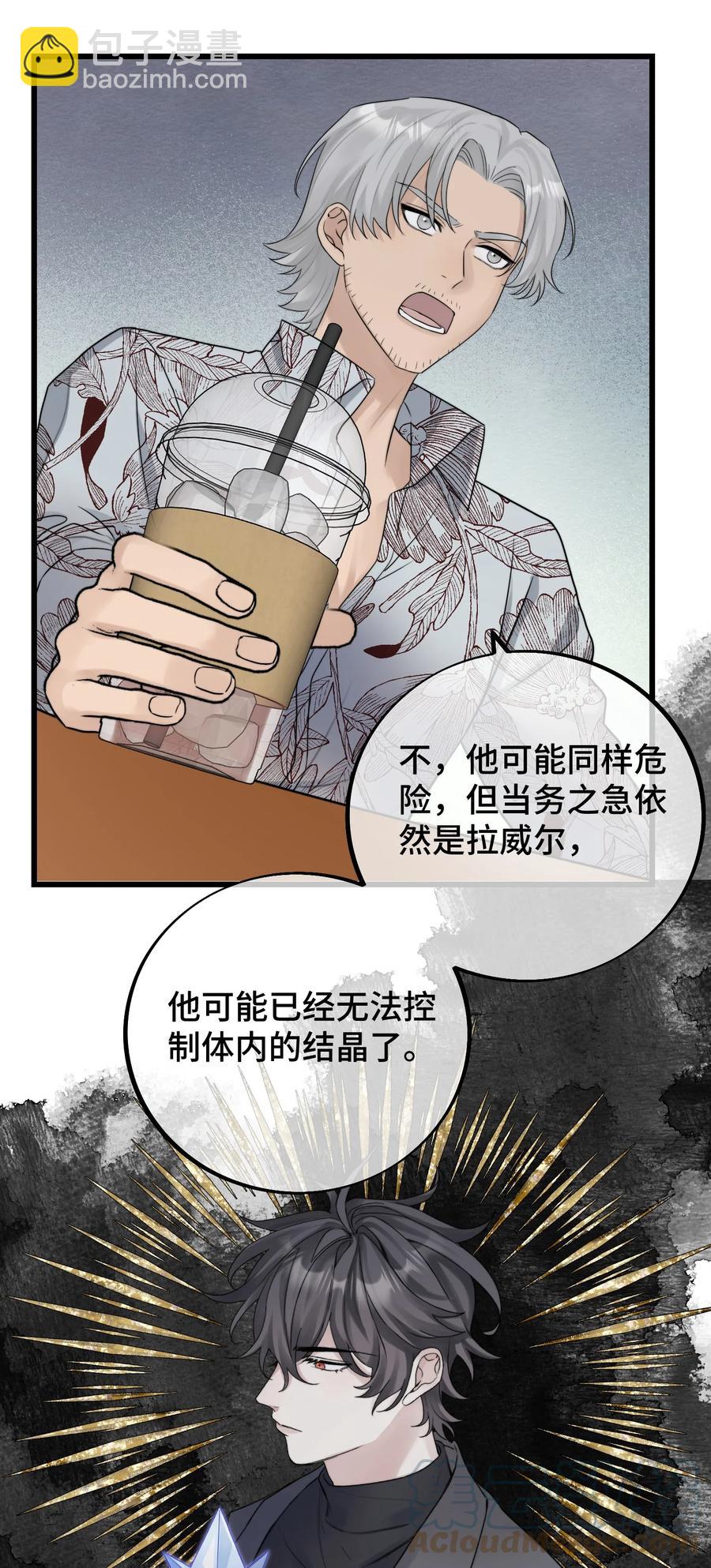 057 你不要再跟踪我了！-第59话