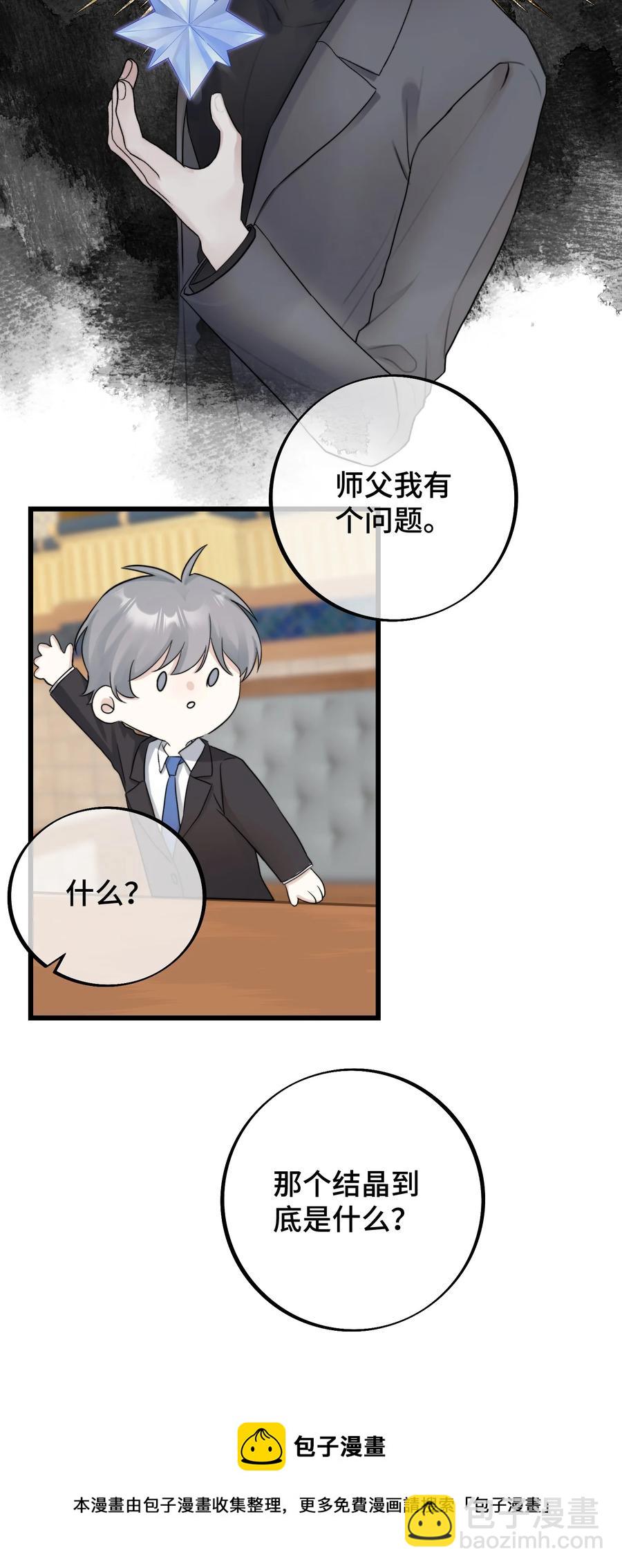 057 你不要再跟踪我了！-第59话