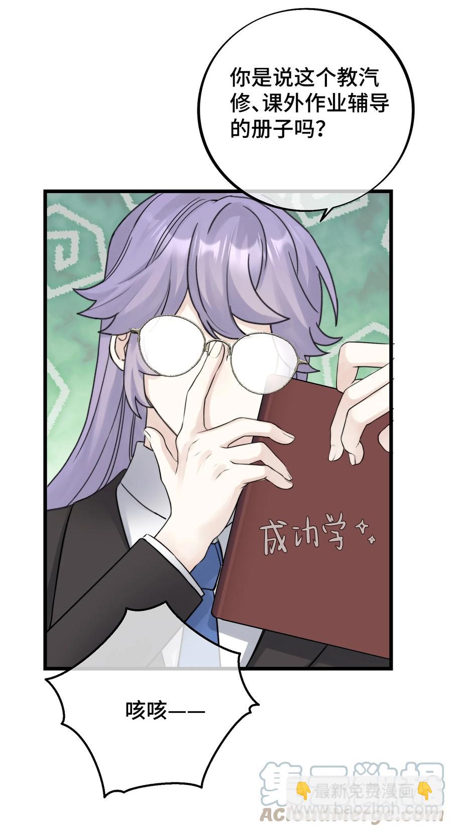 057 你不要再跟踪我了！-第59话