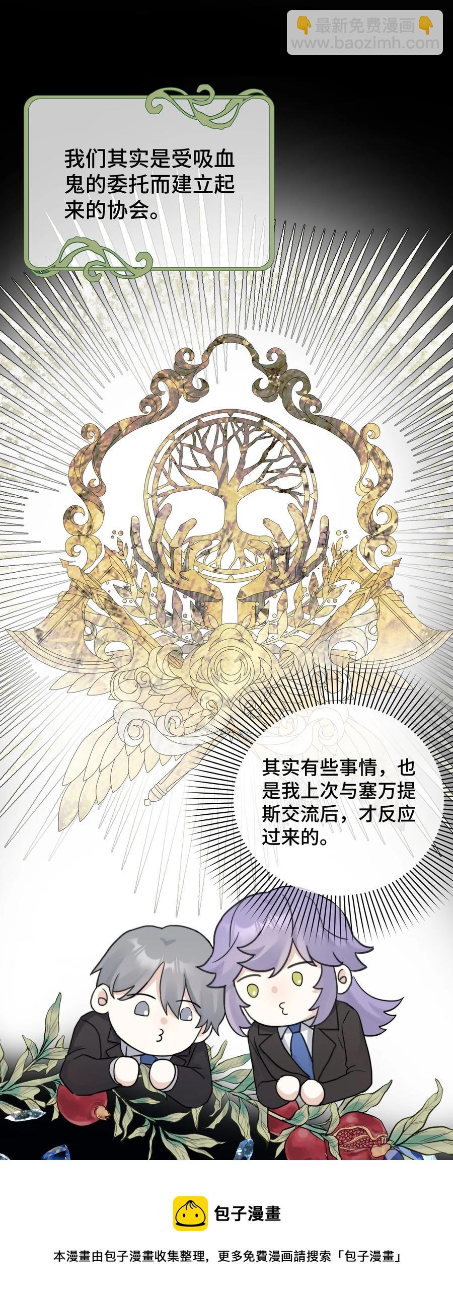 057 你不要再跟踪我了！-第59话