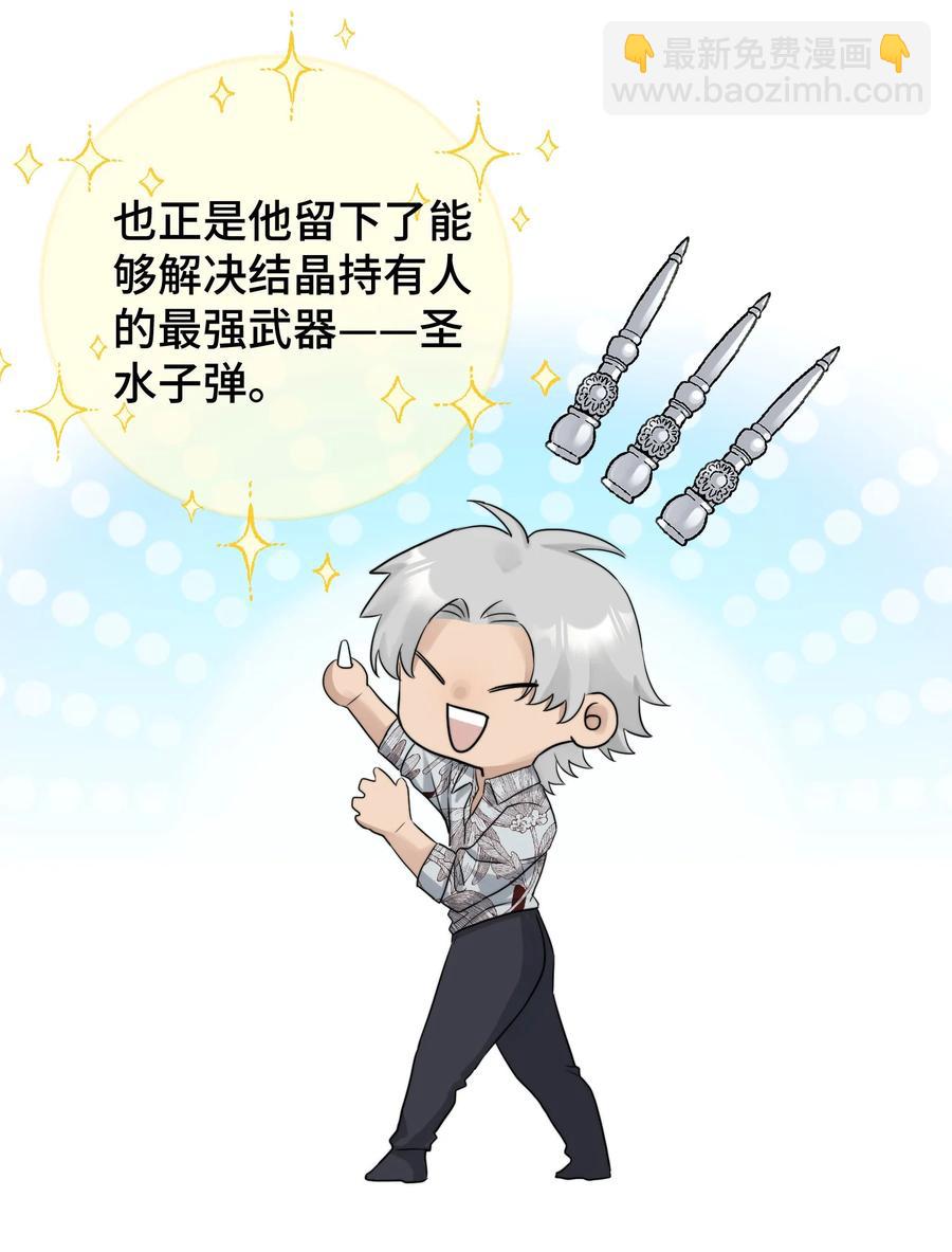 057 你不要再跟踪我了！-第59话