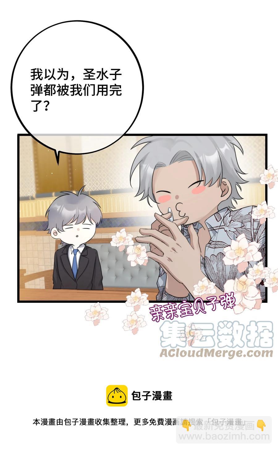 057 你不要再跟踪我了！-第59话