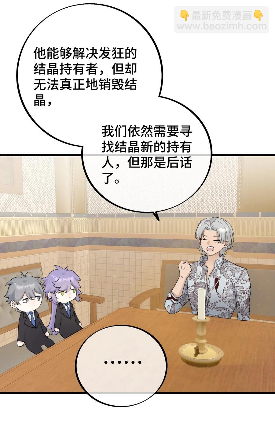 057 你不要再跟踪我了！-第59话