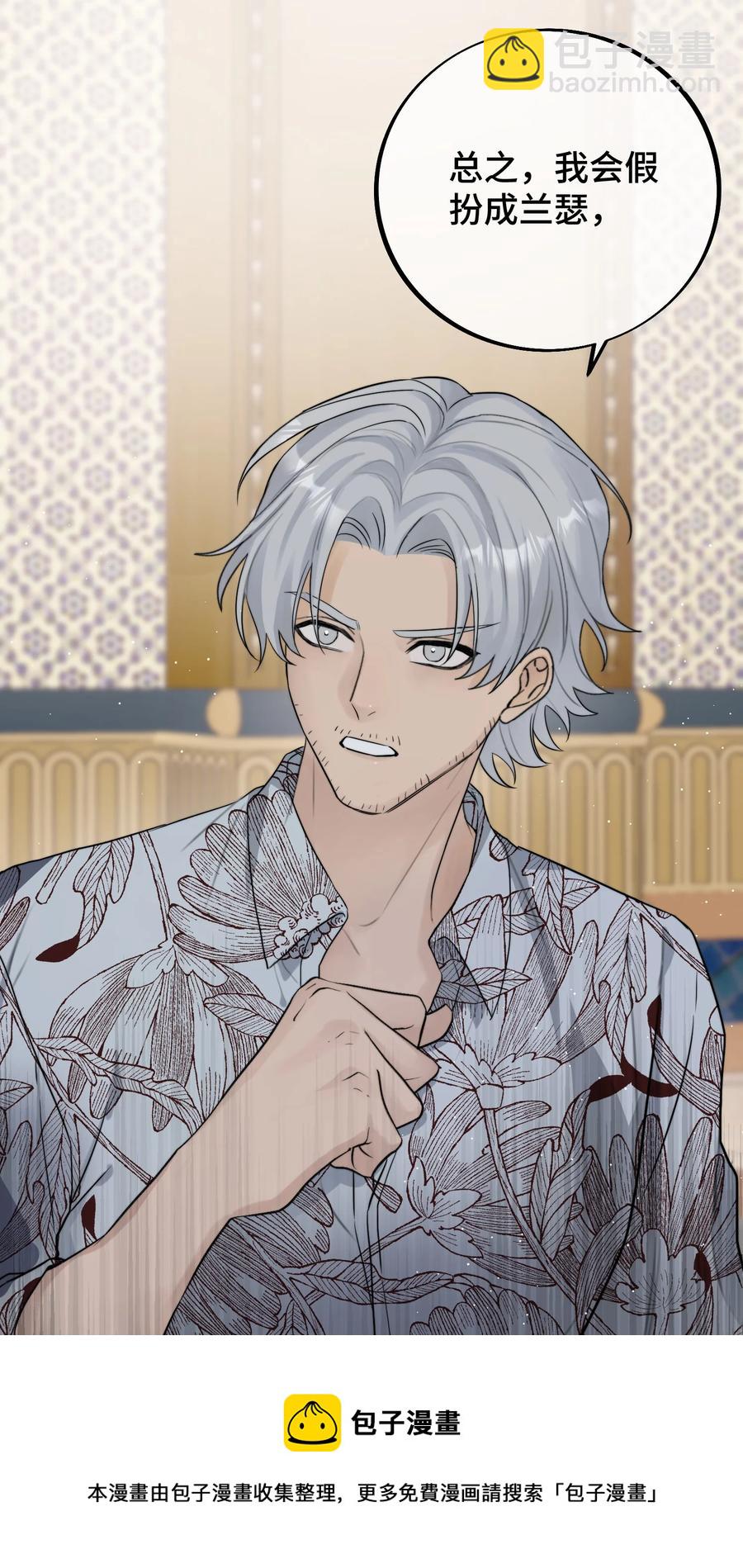 057 你不要再跟踪我了！-第59话