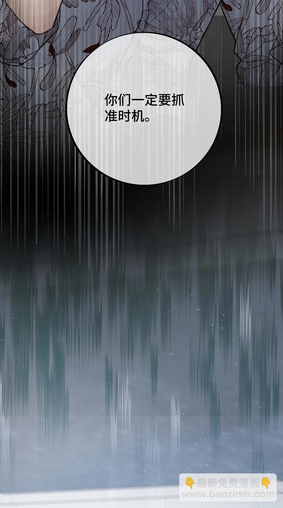 057 你不要再跟踪我了！-第59话