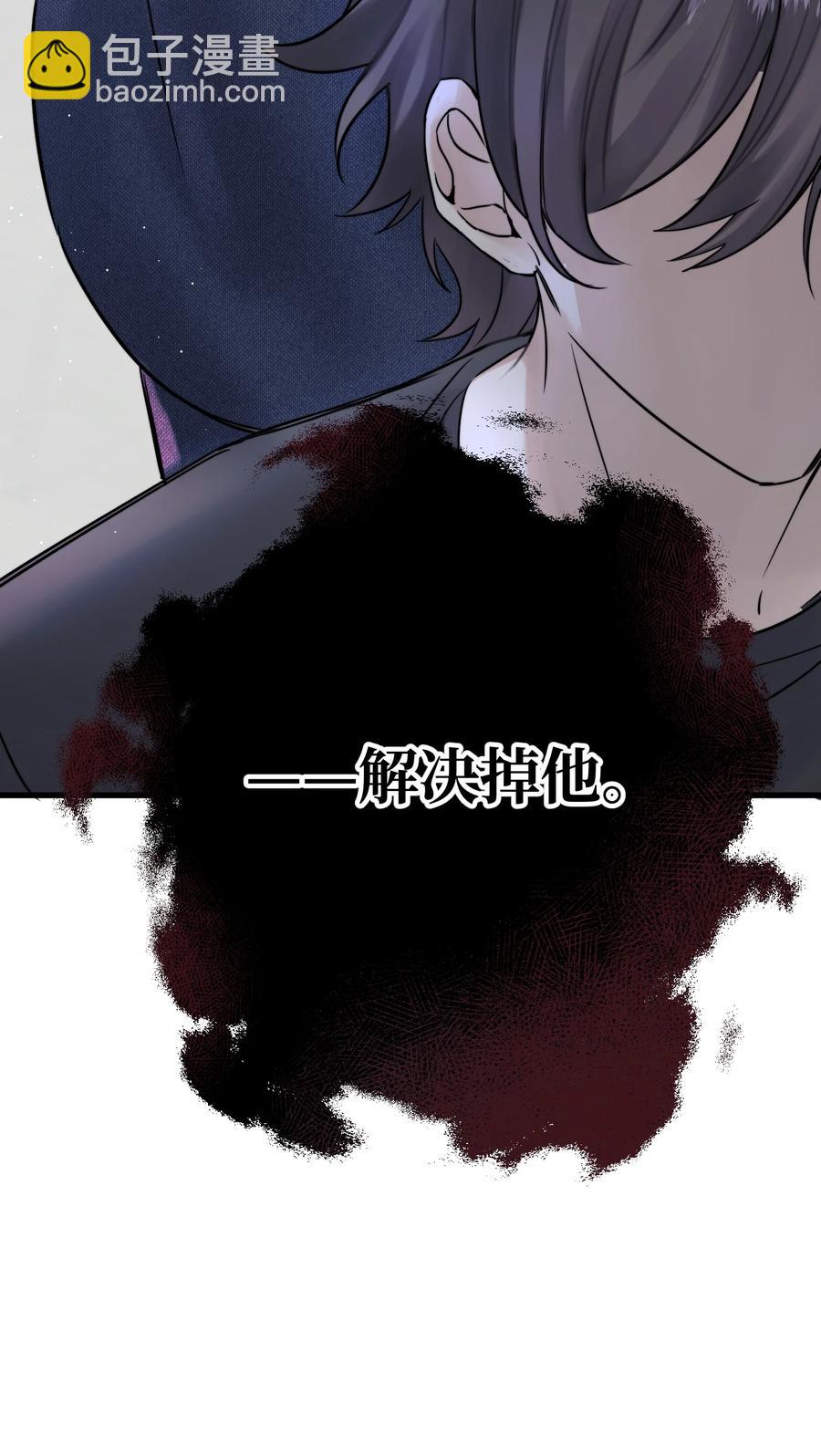 057 你不要再跟踪我了！-第59话