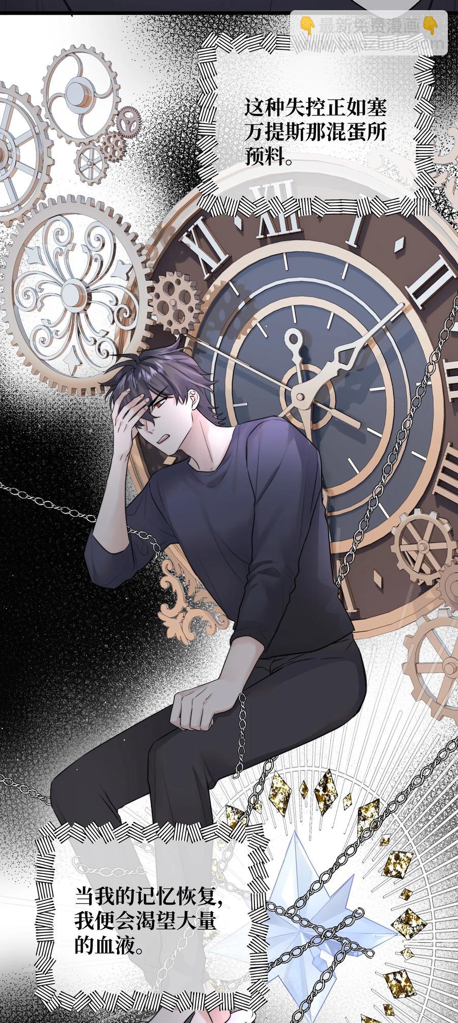 057 你不要再跟踪我了！-第59话