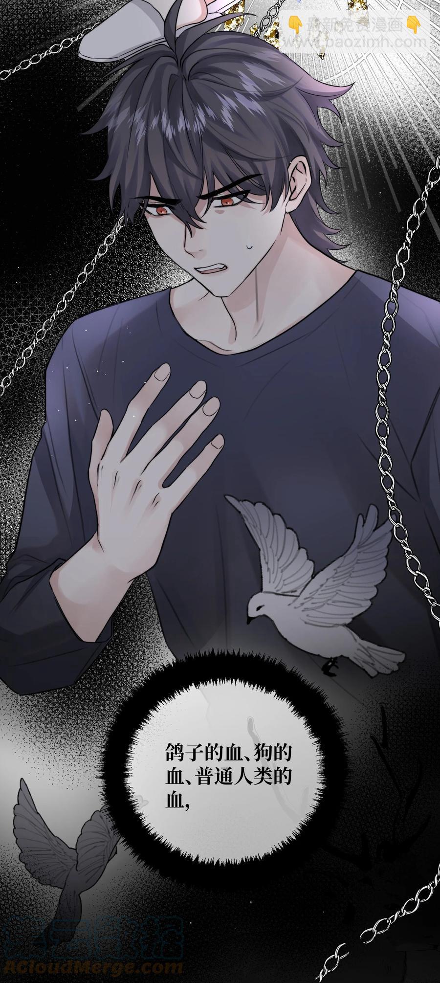 057 你不要再跟踪我了！-第59话