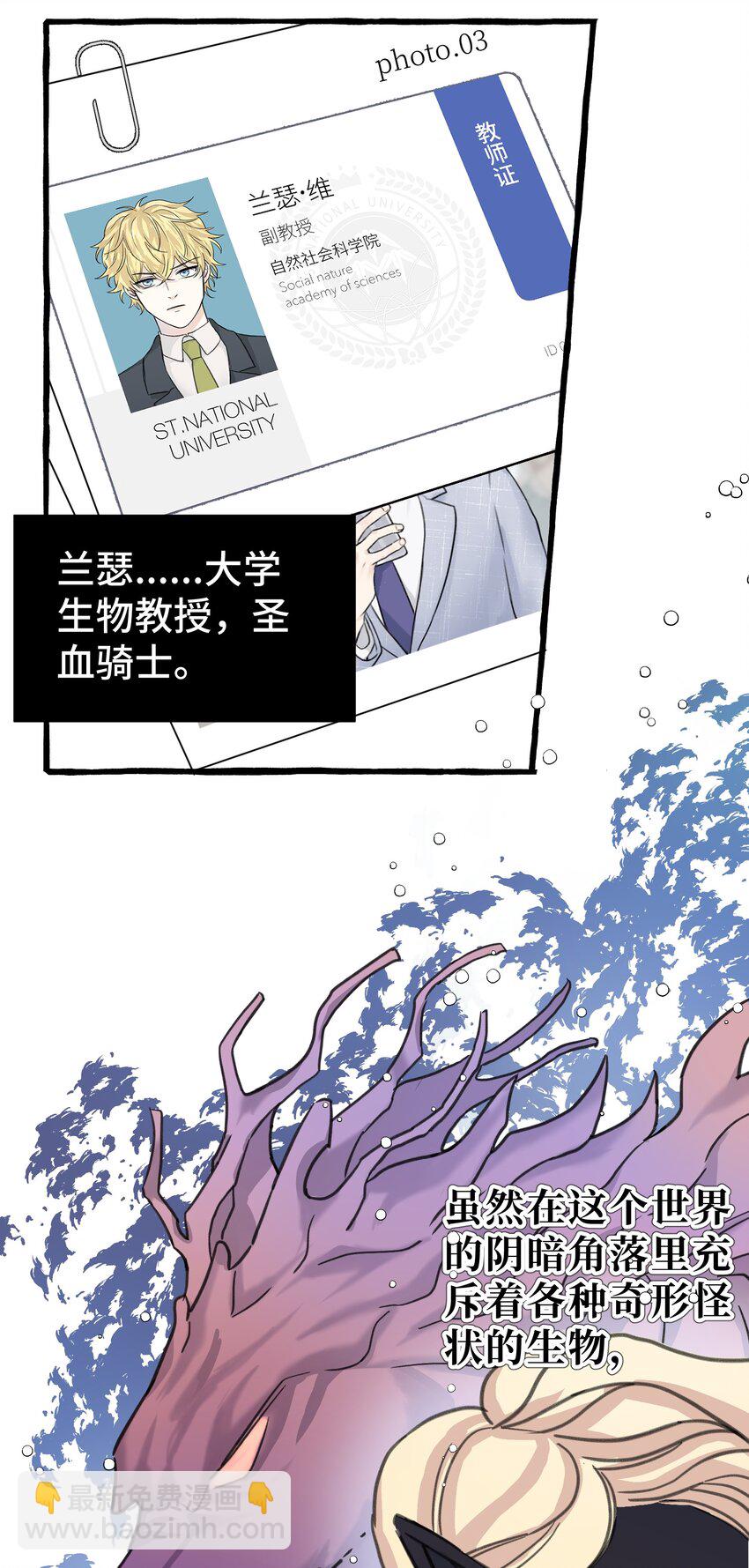 006 我太想要你的血(1/2)-第7话