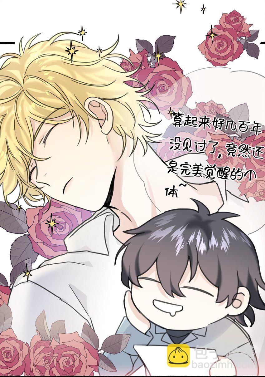 006 我太想要你的血(1/2)-第7话