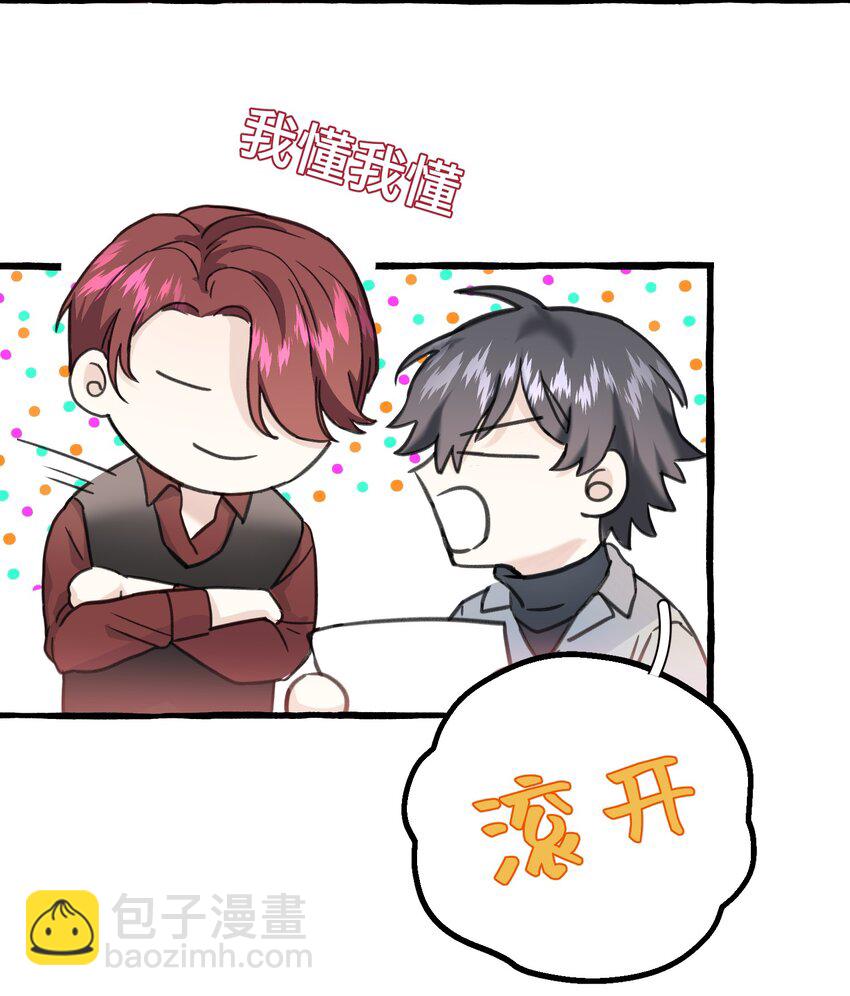 006 我太想要你的血(1/2)-第7话