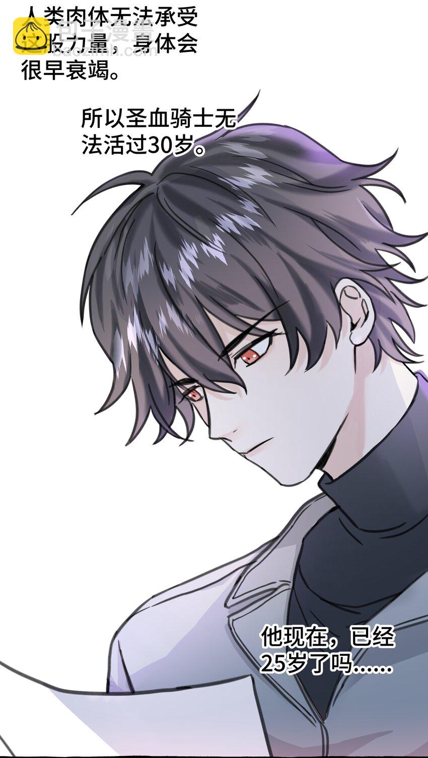 006 我太想要你的血(1/2)-第7话