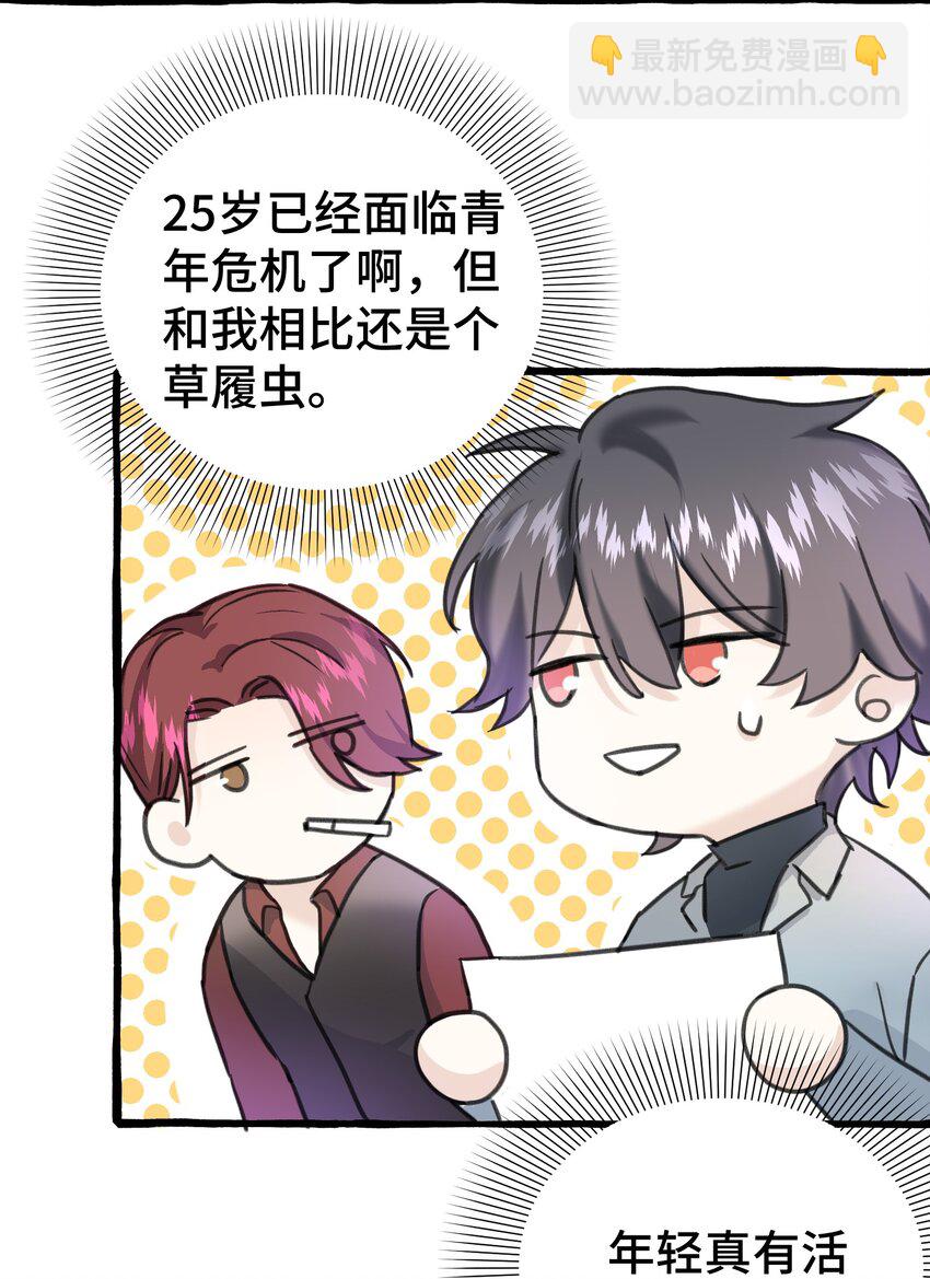 006 我太想要你的血(1/2)-第7话