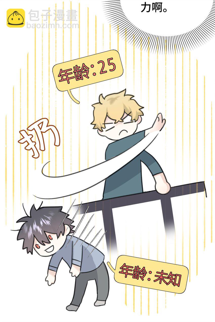 006 我太想要你的血(1/2)-第7话