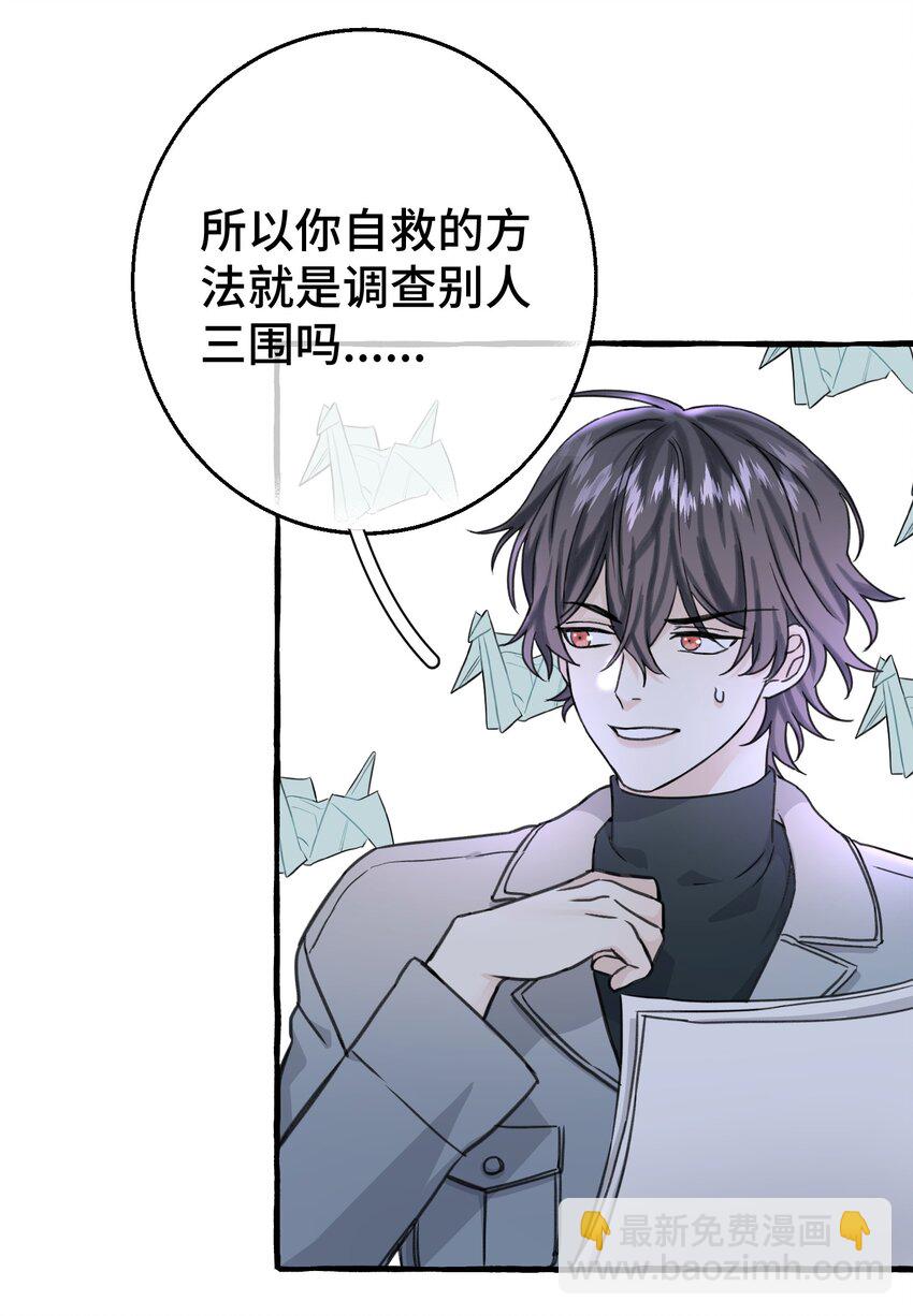 006 我太想要你的血(1/2)-第7话