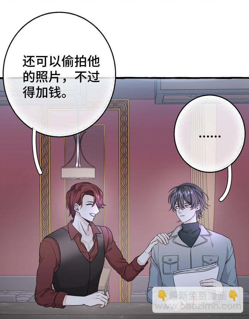 006 我太想要你的血(1/2)-第7话