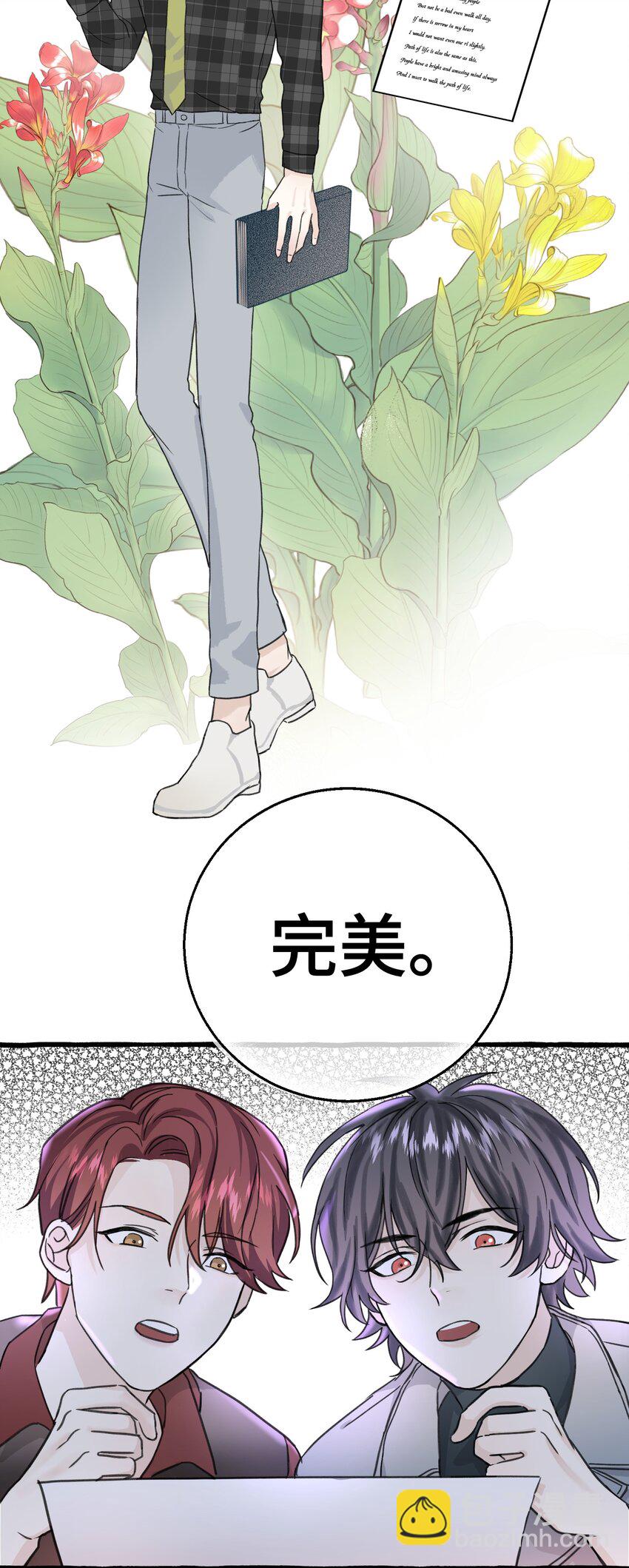 006 我太想要你的血(1/2)-第7话