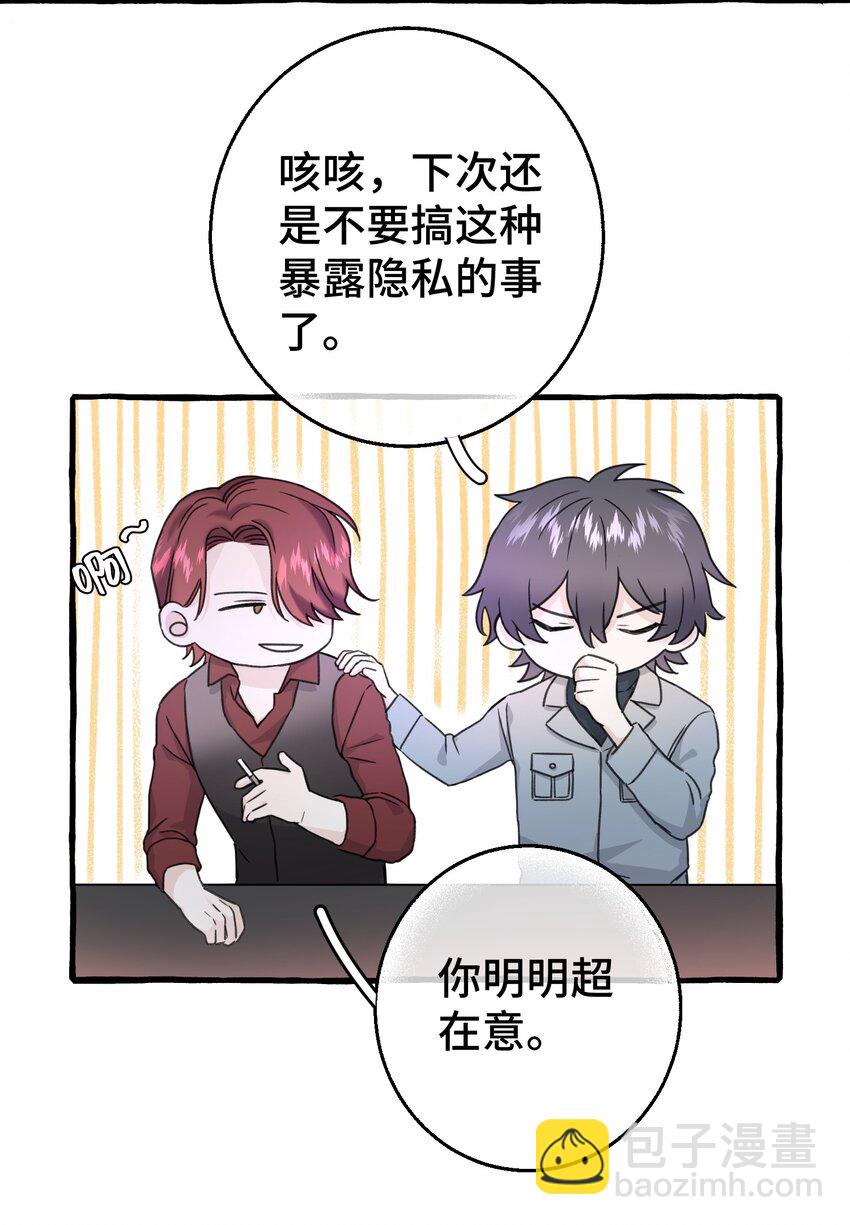 006 我太想要你的血(1/2)-第7话