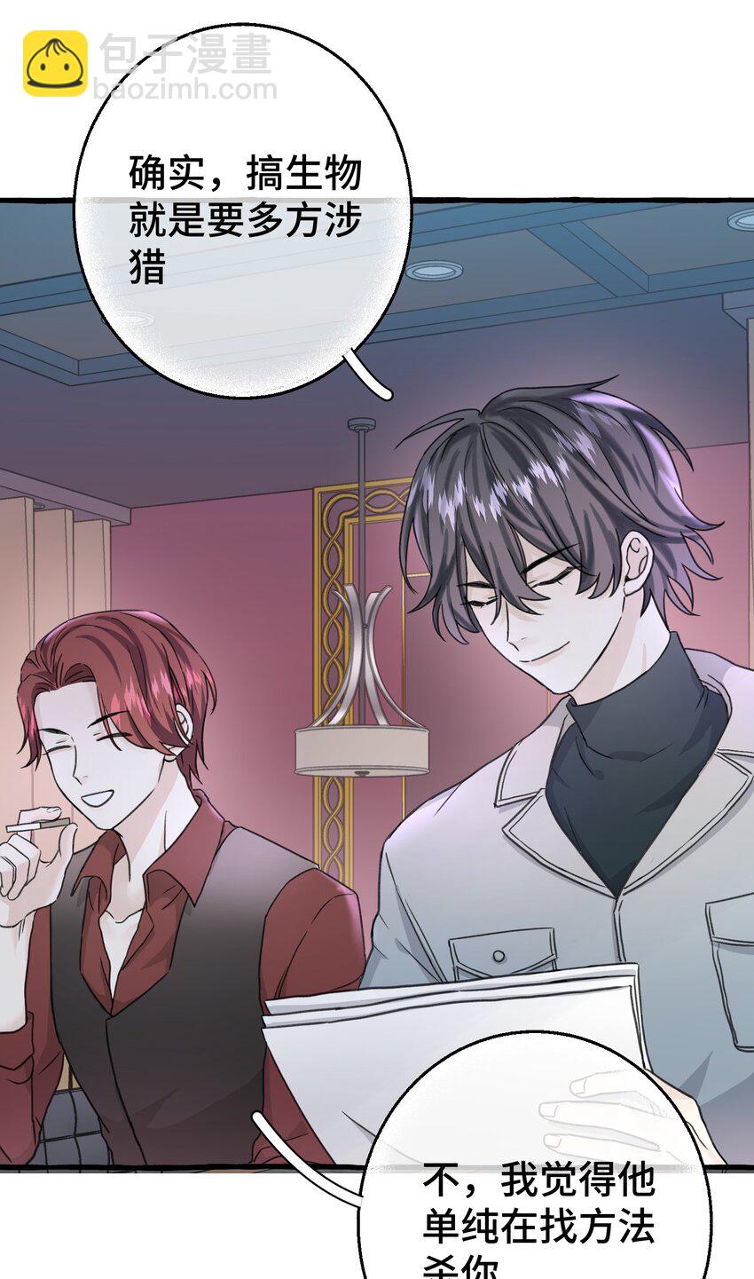 006 我太想要你的血(1/2)-第7话