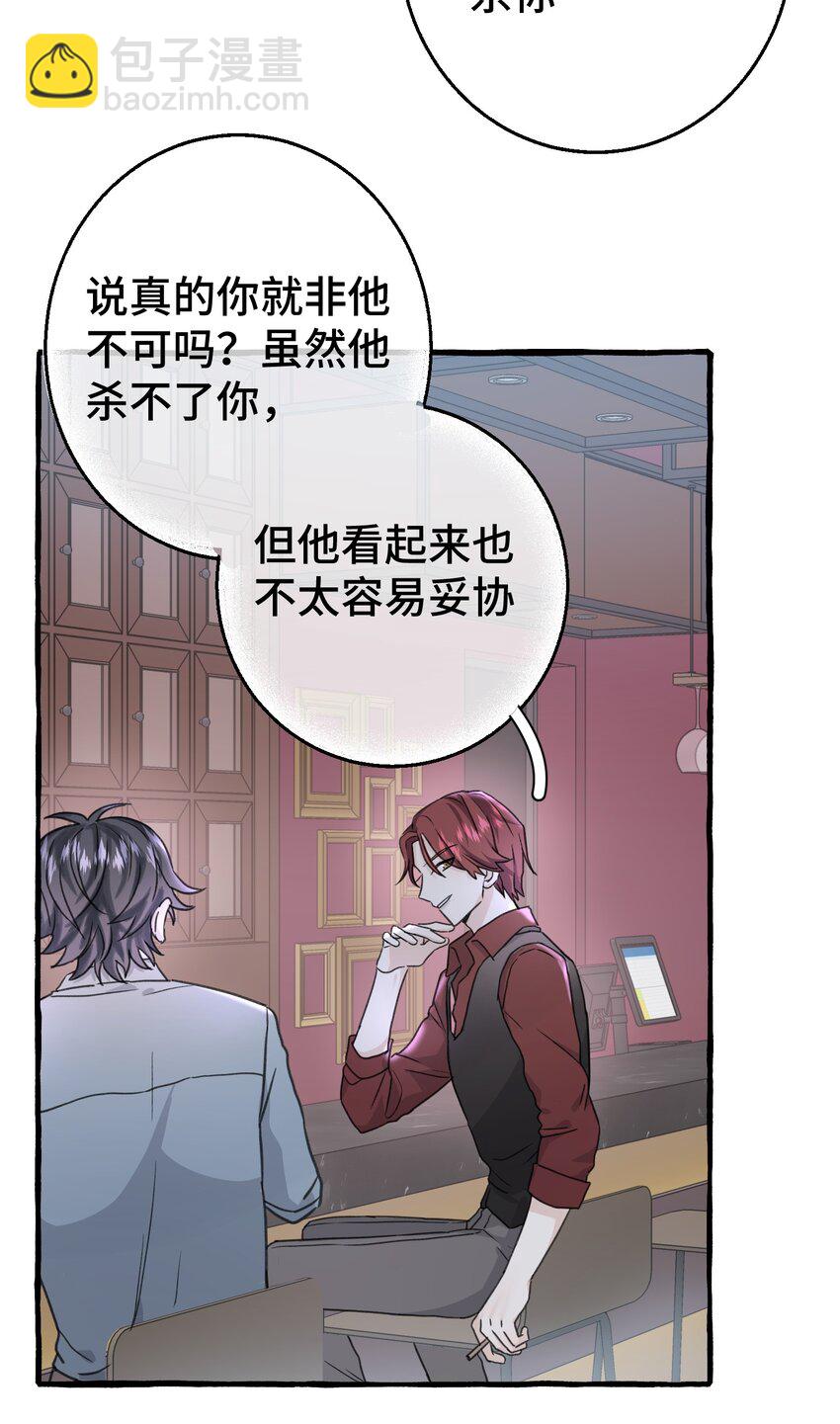 006 我太想要你的血(1/2)-第7话