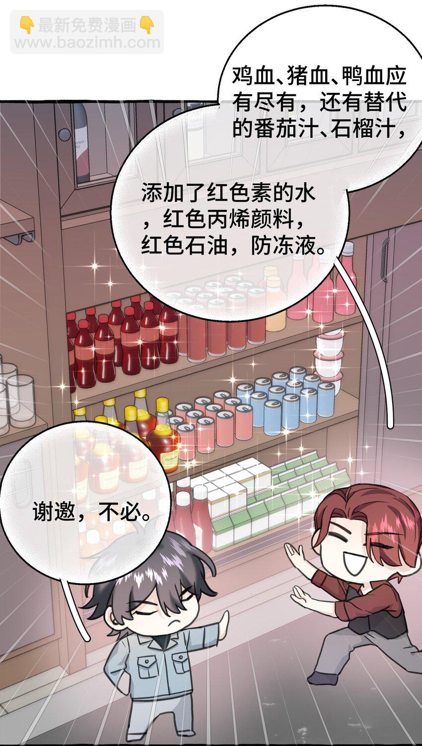 006 我太想要你的血(1/2)-第7话