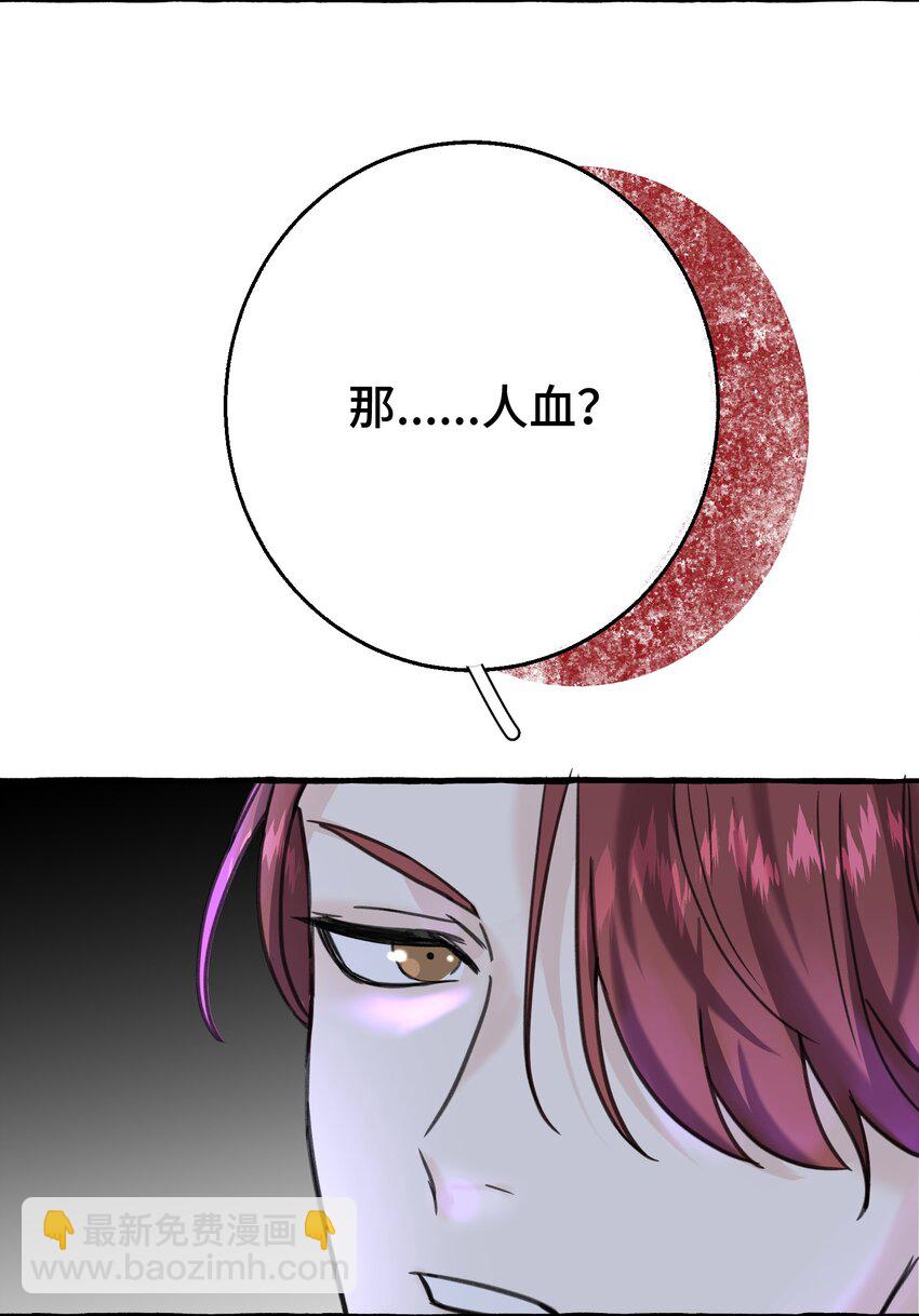 006 我太想要你的血(1/2)-第7话