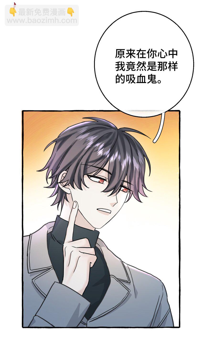 006 我太想要你的血(1/2)-第7话