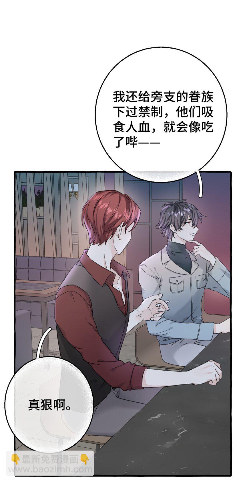 006 我太想要你的血(1/2)-第7话