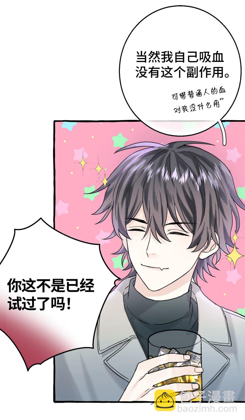 006 我太想要你的血(1/2)-第7话