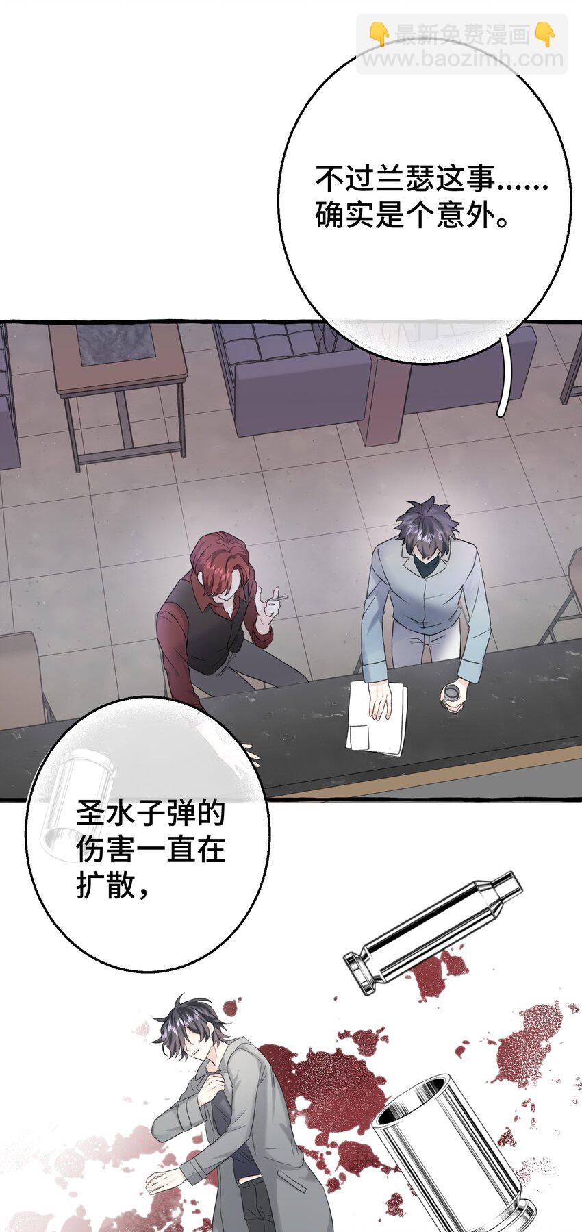 006 我太想要你的血(1/2)-第7话