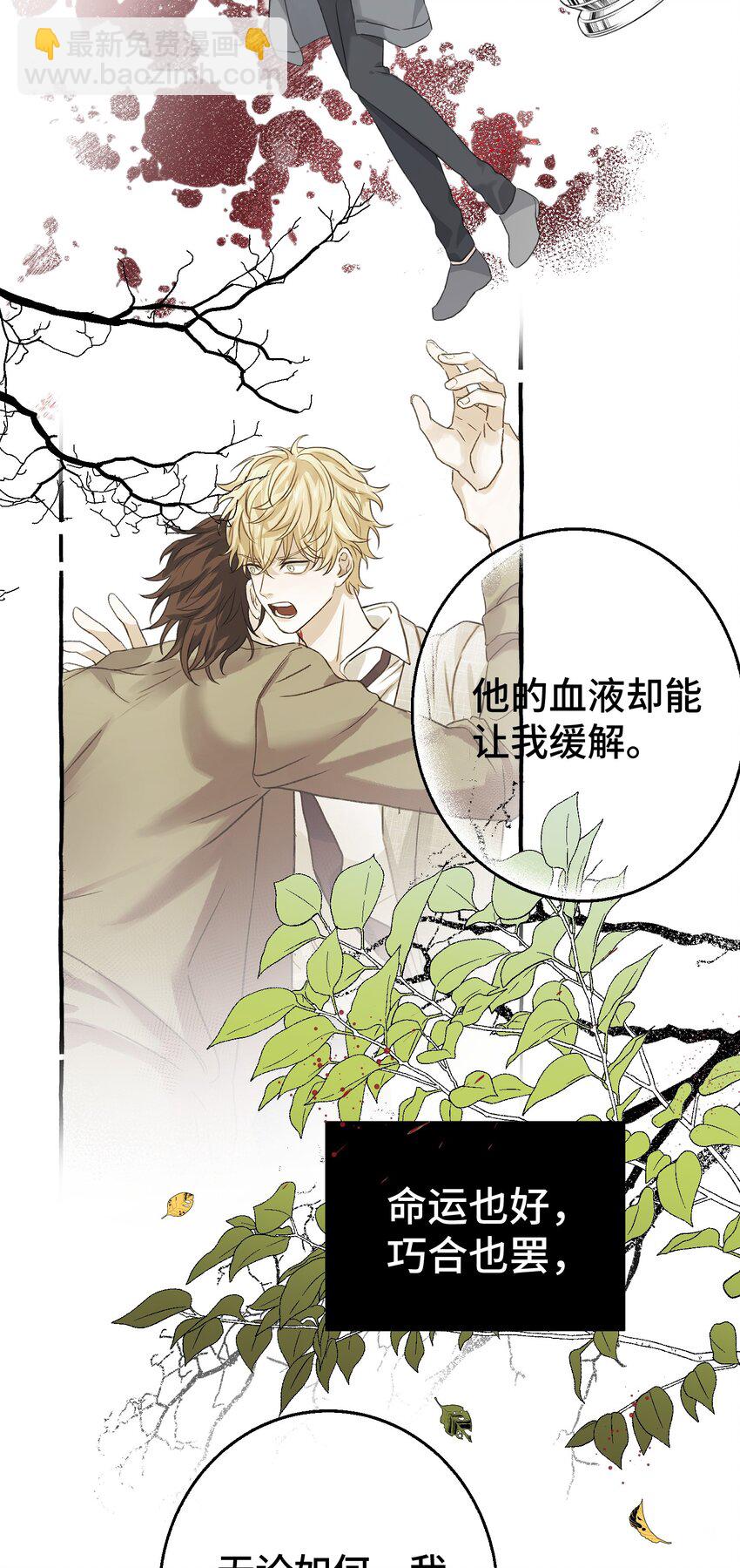 006 我太想要你的血(1/2)-第7话