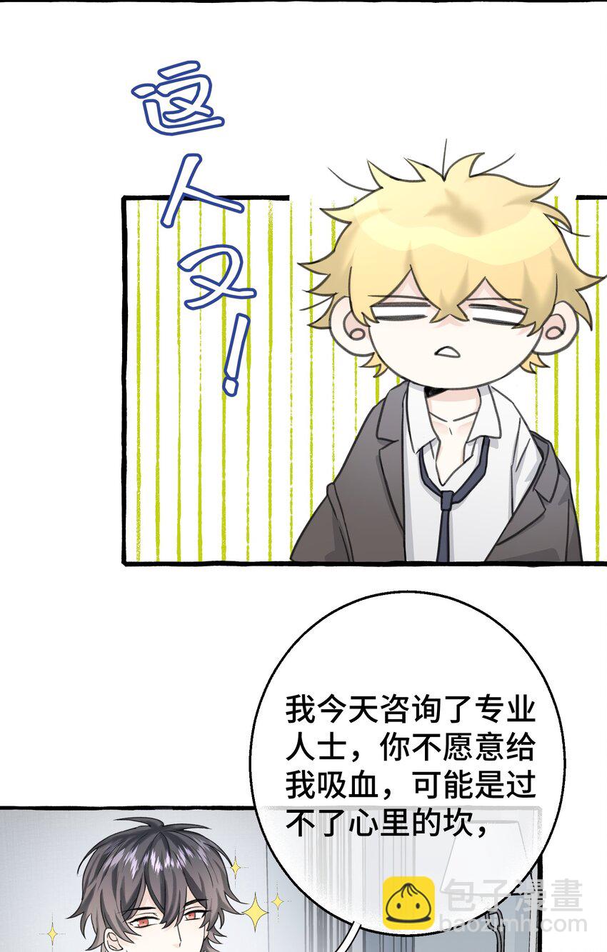 006 我太想要你的血(1/2)-第7话