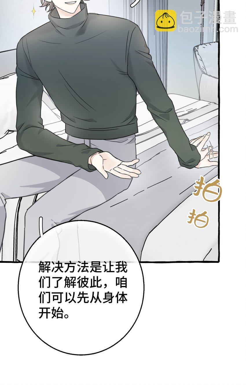 006 我太想要你的血(1/2)-第7话