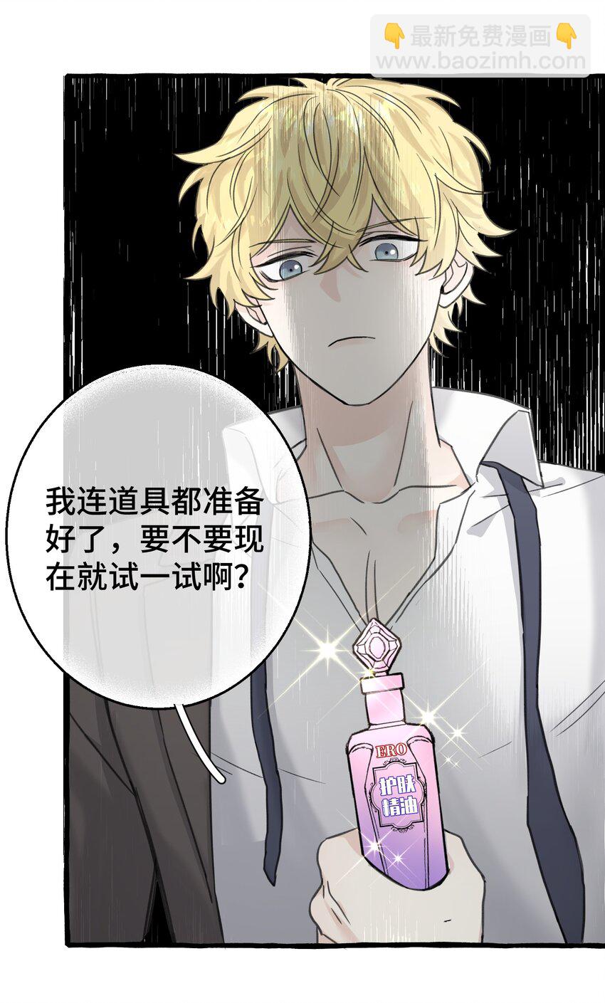 006 我太想要你的血(1/2)-第7话