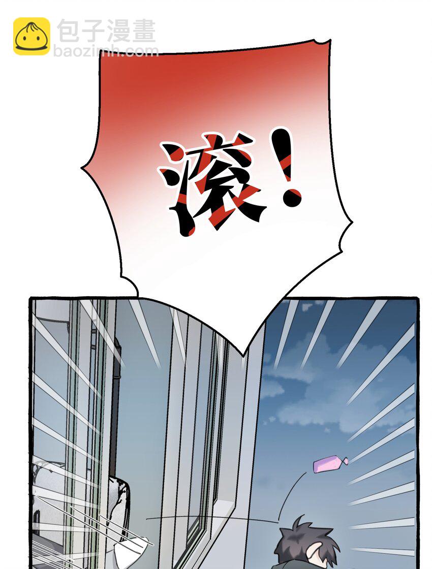 006 我太想要你的血(1/2)-第7话