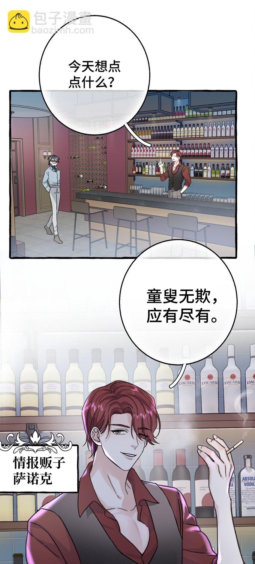 006 我太想要你的血(1/2)-第7话