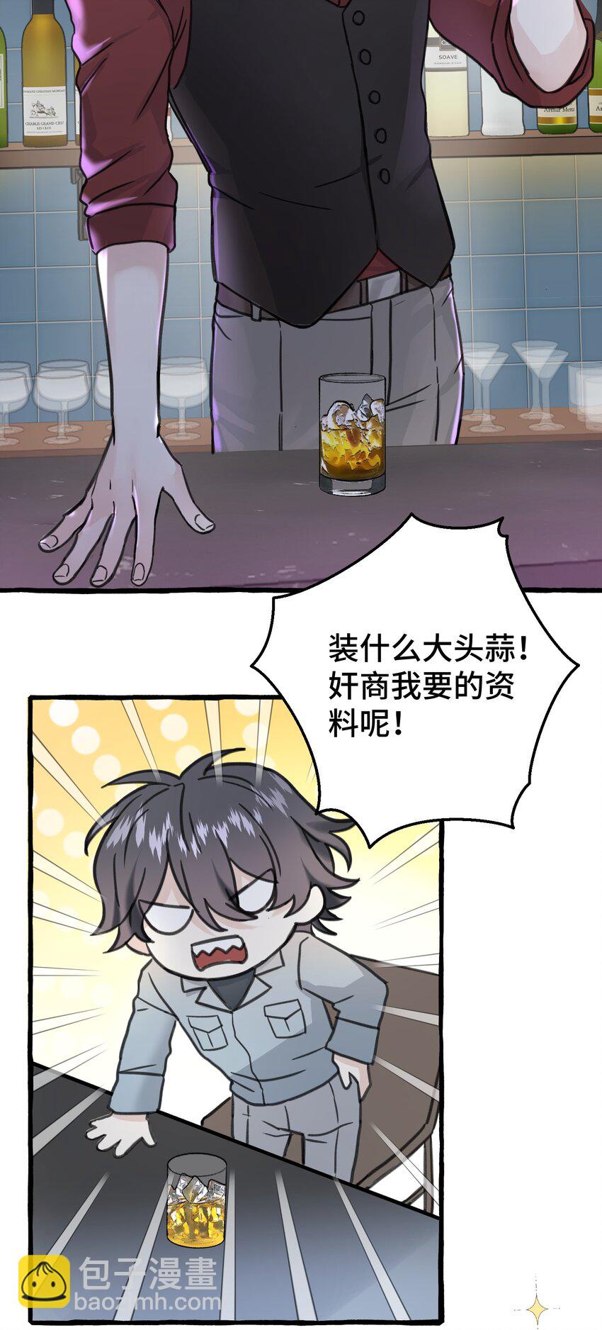 006 我太想要你的血(1/2)-第7话