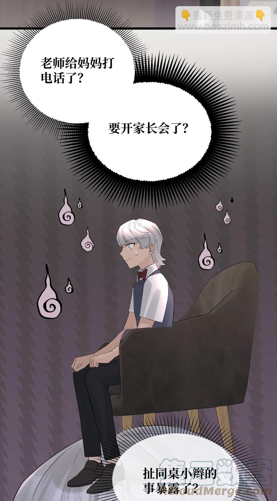 059 我孙子？！-第61话