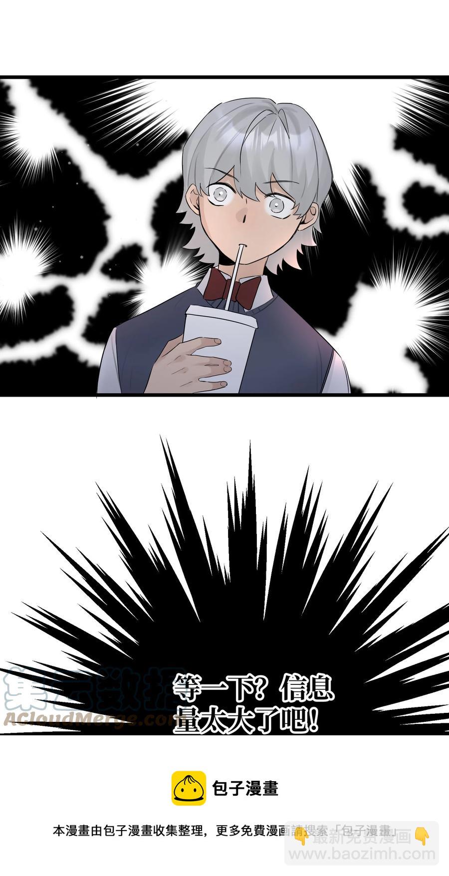 059 我孙子？！-第61话