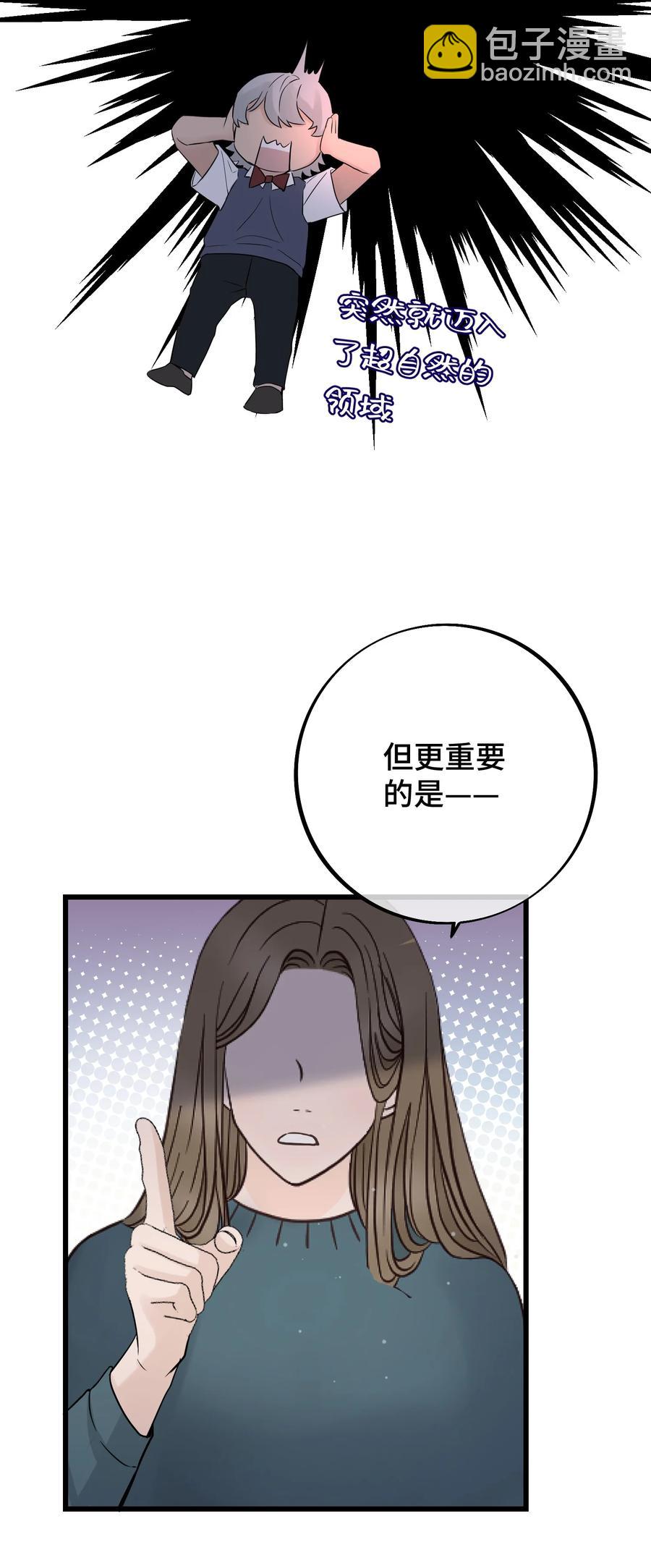 059 我孙子？！-第61话