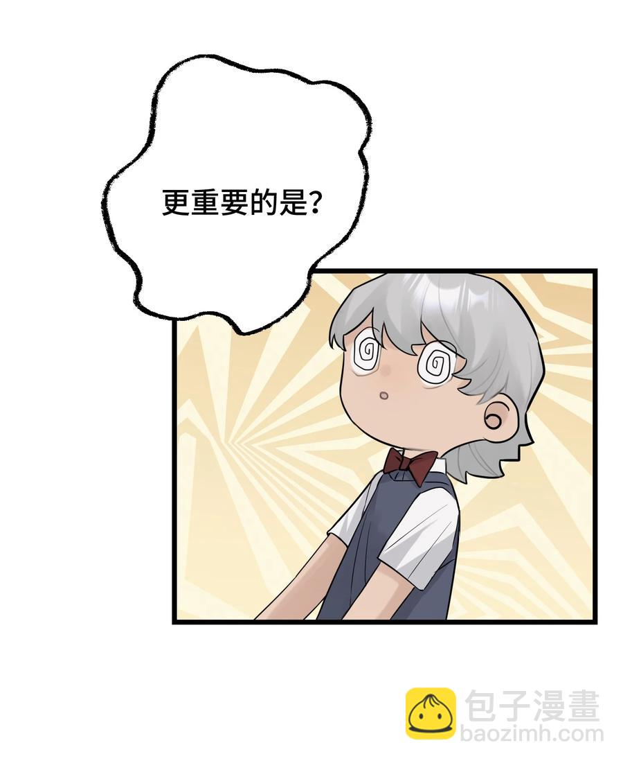 059 我孙子？！-第61话